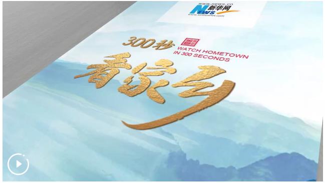300秒看家鄉(xiāng)︱河南省輝縣市：共工故里 醉美輝縣