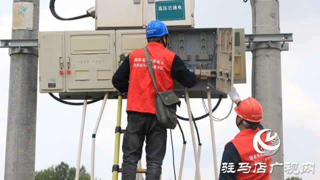 國(guó)網(wǎng)汝南縣供電公司：把好三道關(guān)口 護(hù)航抗旱保電