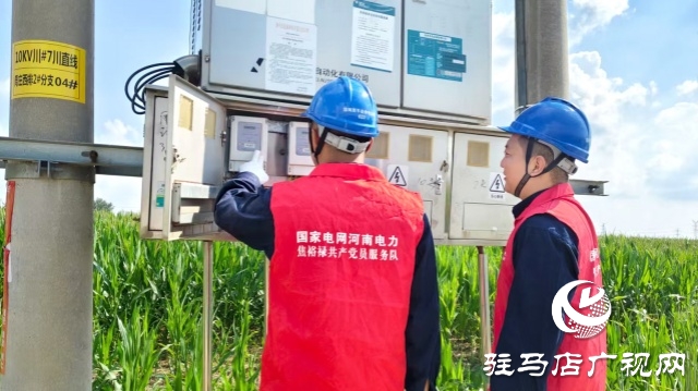 國(guó)網(wǎng)西平縣供電公司：抗旱保電“加速度” 守護(hù)田間“生命線(xiàn)”