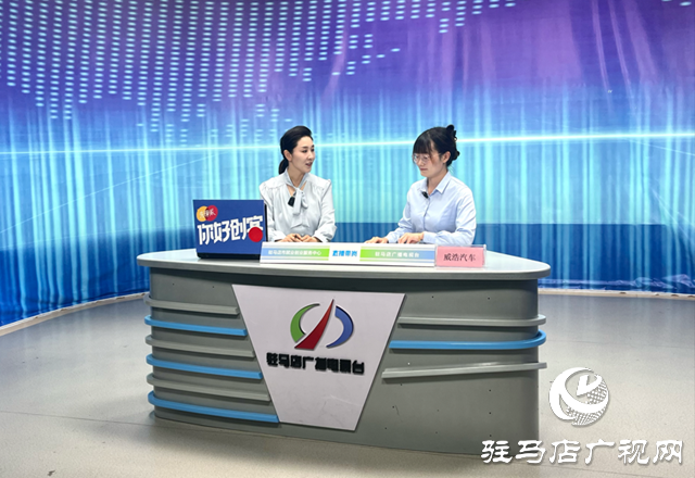 駐馬店市第六屆百日千萬招聘專項(xiàng)行動就業(yè)見習(xí)專場直播帶崗活動圓滿舉行