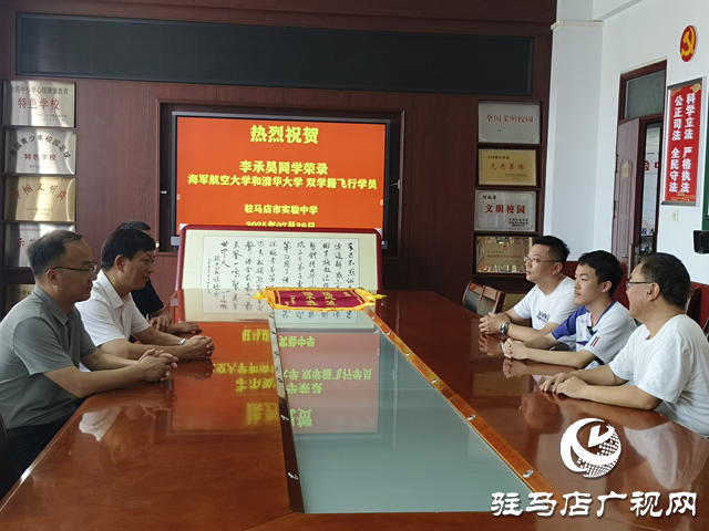 海軍航空大學(xué)雙學(xué)籍學(xué)子李承昊 返校感恩母校駐馬店市實(shí)驗(yàn)中學(xué)