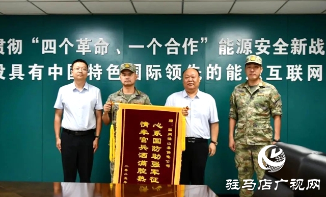 確山：情系子弟兵 共敘魚水情