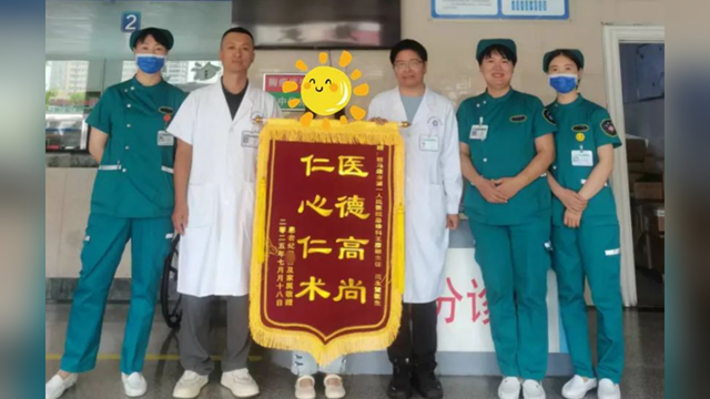  錦旗熠熠，“醫(yī)”路有愛(ài)——駐馬店市第一人民醫(yī)院急診醫(yī)學(xué)科收到一面暖心致謝錦旗