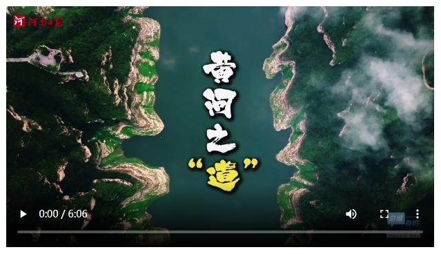 總編有約·“兩高四著力”調(diào)研行⑨ | 幾字形勝落中原