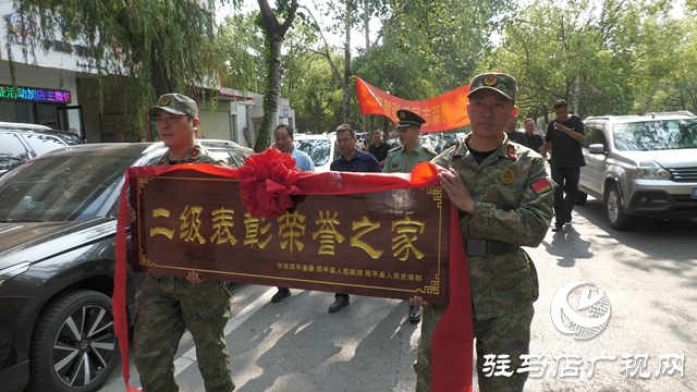  西平縣軍地聯(lián)合為立功受獎現(xiàn)役軍人送喜報