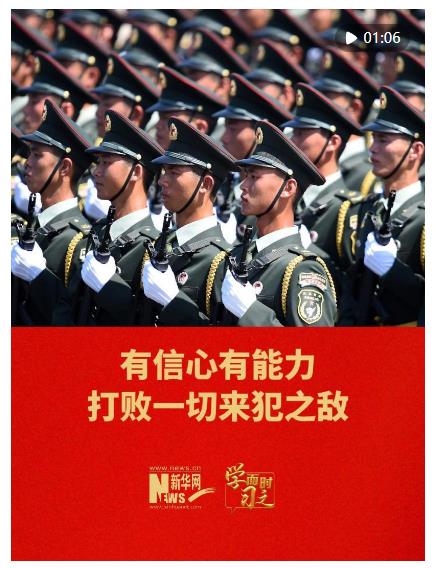 學(xué)而時習之｜有信心有能力打敗一切來犯之敵