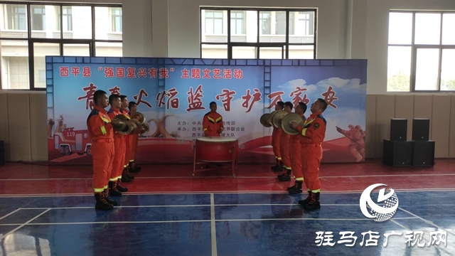  西平縣舉行“強國復(fù)興有我”主題文藝匯演