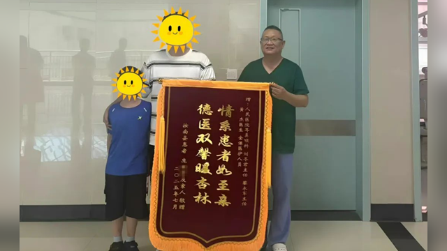 駐馬店市第一人民醫(yī)院精準手術助患兒告別打鼾，家長錦旗+感謝信雙重致謝