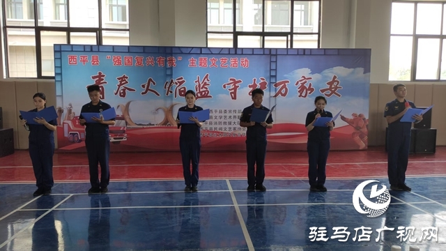  西平縣舉行“強國復(fù)興有我”主題文藝匯演