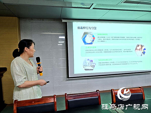 遂平仁安醫(yī)院開展基孔肯雅熱防治培訓(xùn)會(huì)
