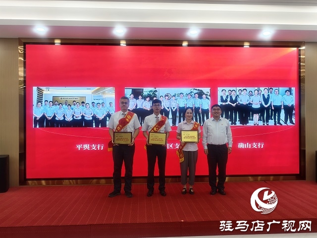 中國(guó)銀行駐馬店分行：表彰先進(jìn)樹標(biāo)桿 文藝慰問暖人心