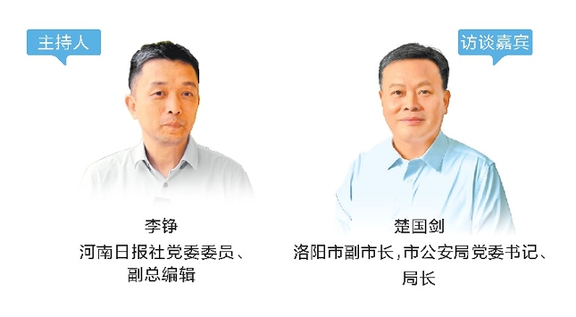總編有約 ·“兩高四著力”調(diào)研行⑩ | 在洛城遇見(jiàn)“長(zhǎng)安”