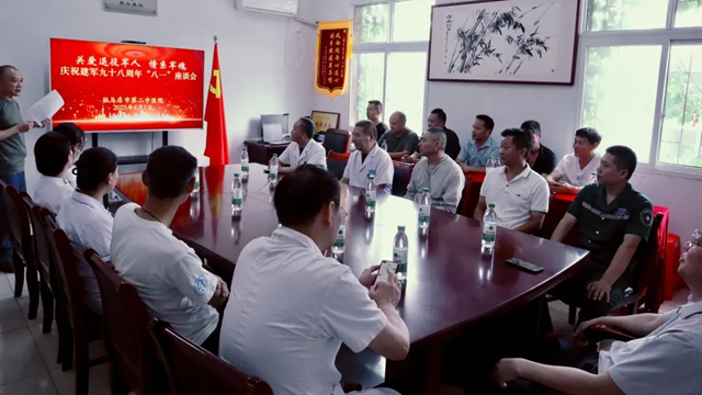 關(guān)愛退役軍人，情系軍魂——駐馬店市第二中醫(yī)院舉行“八一”座談會共慶建軍98周年
