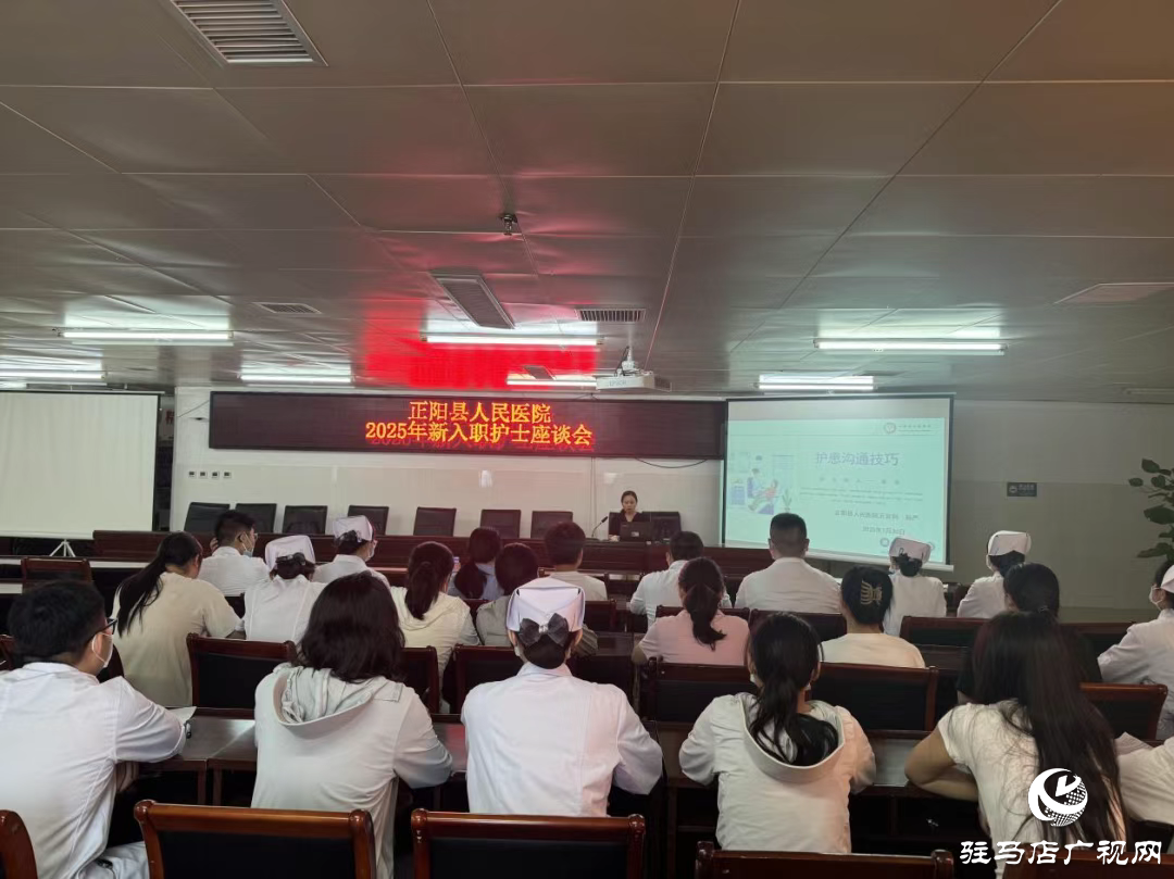 正陽縣人民醫(yī)院：暖心領航聚合力?共促護理新發(fā)展