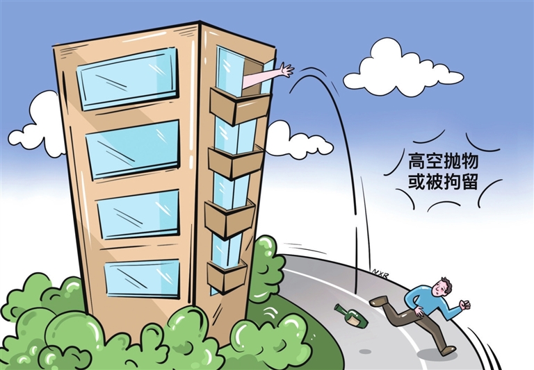 高空拋物，納入治安管理處罰