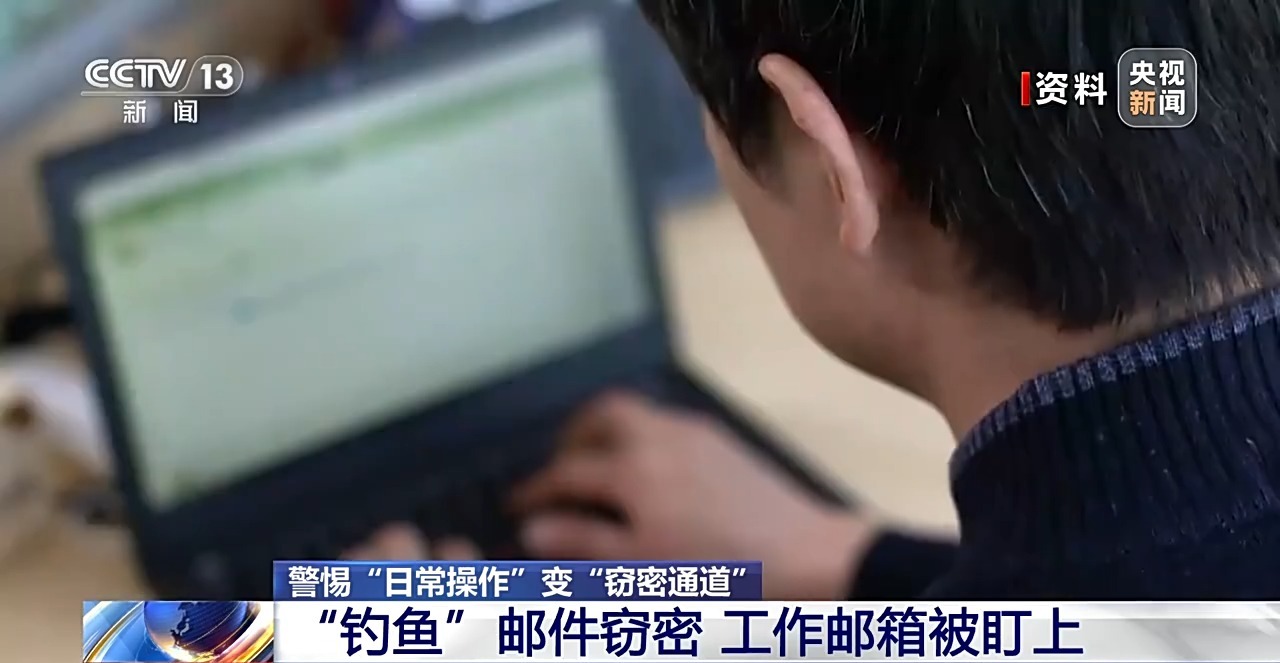 警惕！這些常規(guī)應(yīng)用被境外間諜盯上了