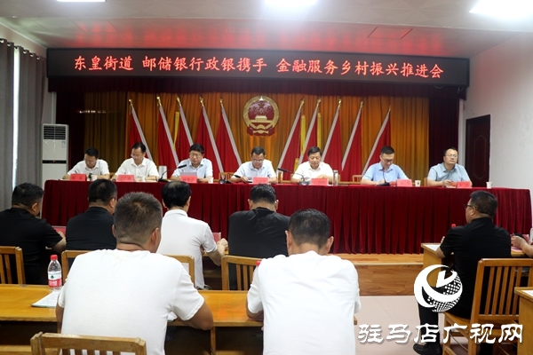 平輿東皇：政銀攜手播撒“及時(shí)雨” 金融活水潤(rùn)振興
