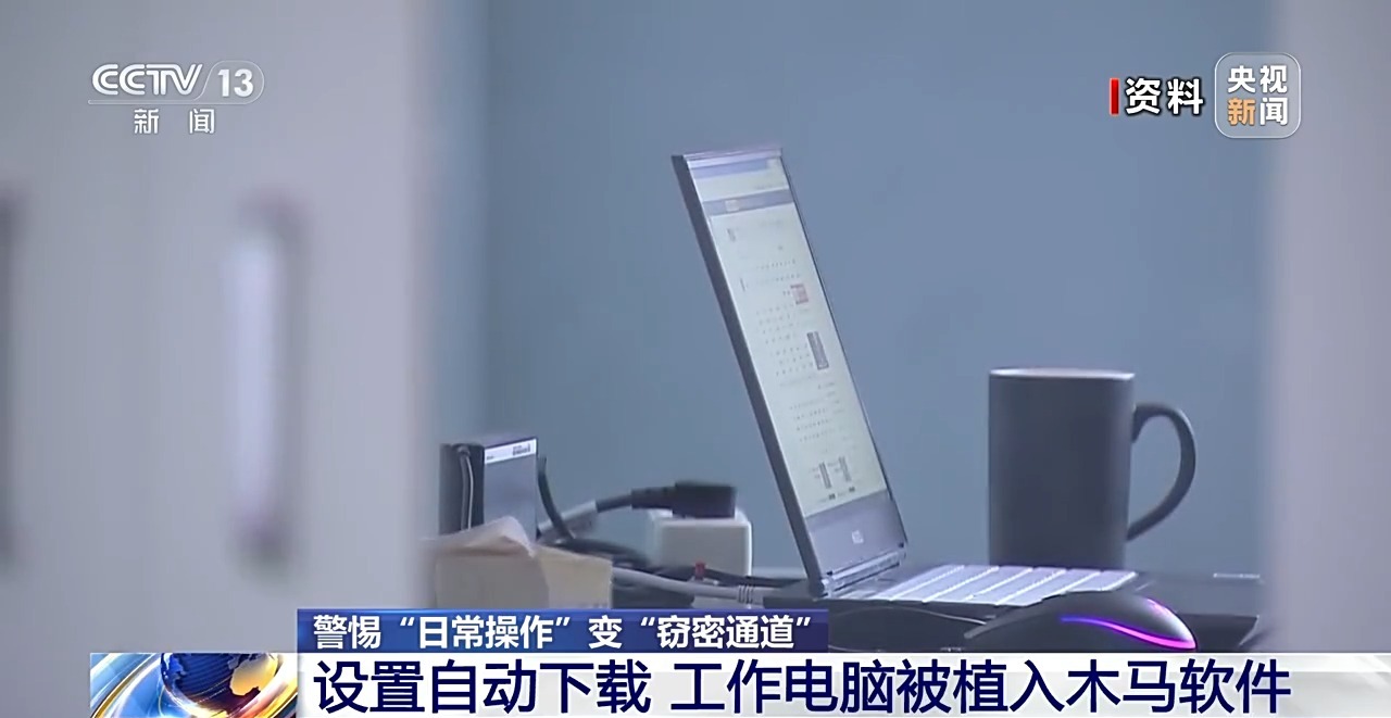 警惕！這些常規(guī)應(yīng)用被境外間諜盯上了