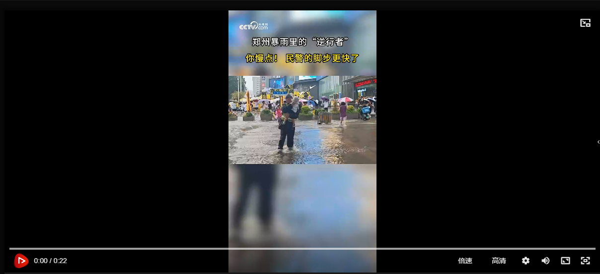 聽到“你慢點(diǎn)”的提醒 他往深水區(qū)的腳步更快了-央視網(wǎng)