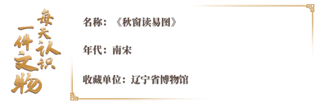 文博日歷丨秋天到了！正是讀書好時(shí)節(jié)