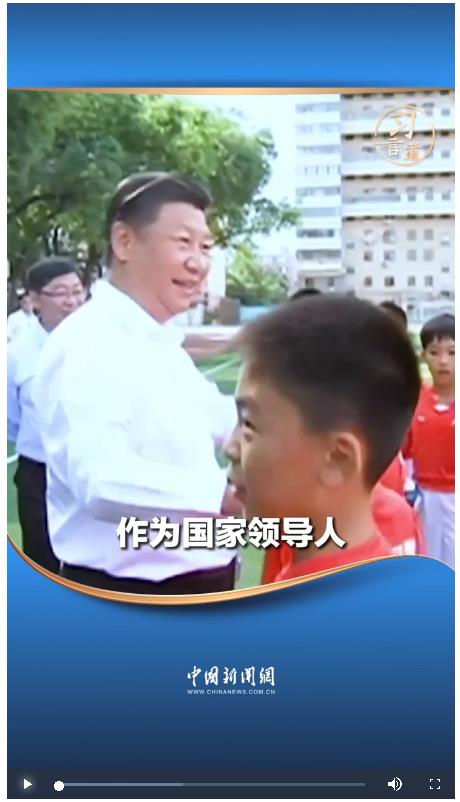 習(xí)言道 | 增強(qiáng)廣大人民群眾特別是青少年體育健身意識