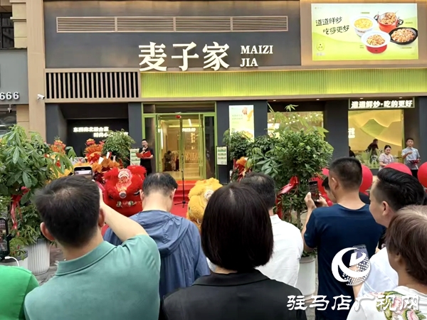 麥子家餐廳第六家分店——平輿縣華鼎天下城店盛大開(kāi)業(yè)