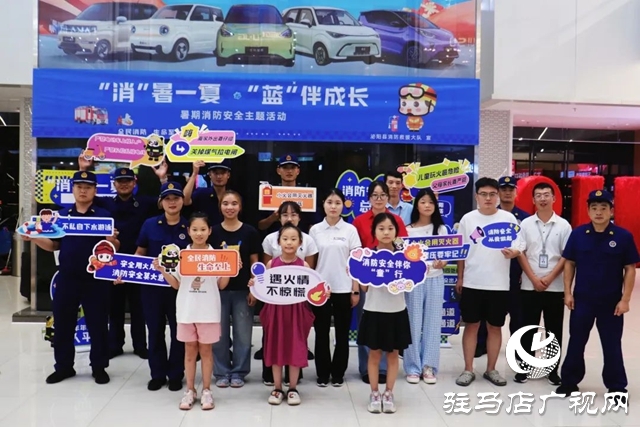 泌陽縣消防救援大隊舉辦“‘消’暑一夏，‘藍’伴成長”消防安全主題宣傳活動