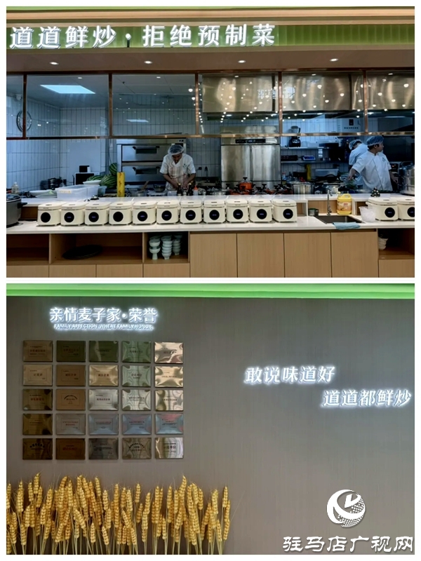 麥子家餐廳第六家分店——平輿縣華鼎天下城店盛大開(kāi)業(yè)