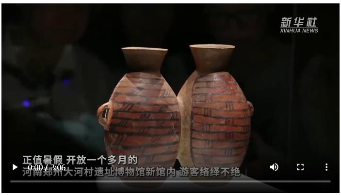 央媒觀豫 | 大河村遺址：近觀“仰韶標(biāo)尺”，觸摸文明曙光