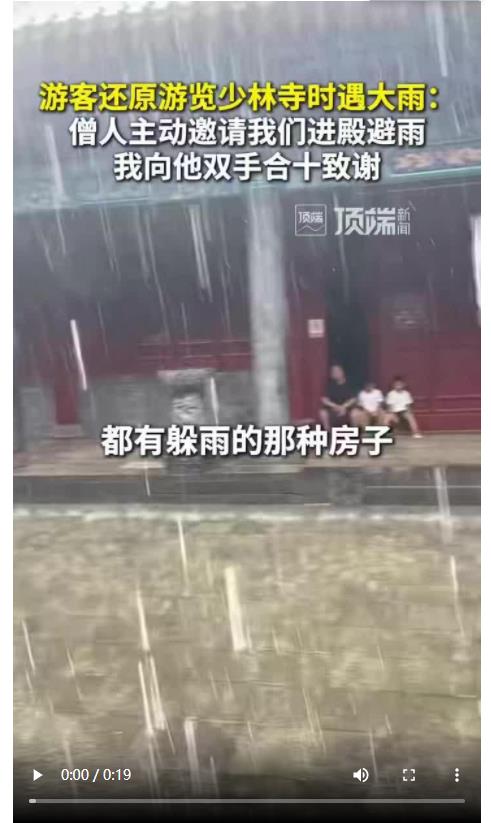 風(fēng)雨同舟即少林｜頂端快評(píng)