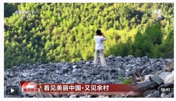 看見美麗中國丨20年“灰山”變“青山” 老鄉(xiāng)村“長”出新業(yè)態(tài)