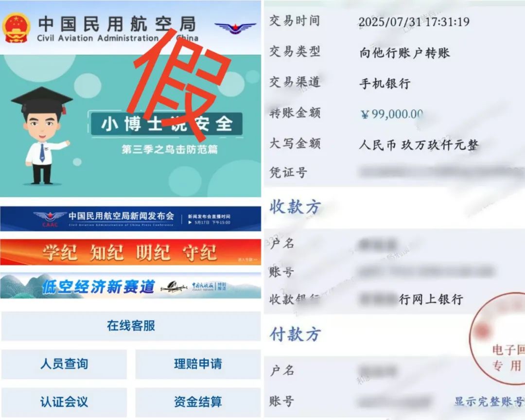 趕緊卸載！有人損失近10萬