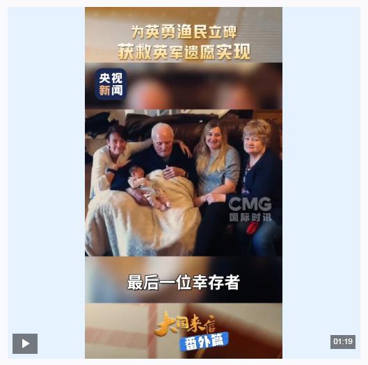 “習(xí)主席說會(huì)仔細(xì)研究此事，他言出必行，我非常感謝他”