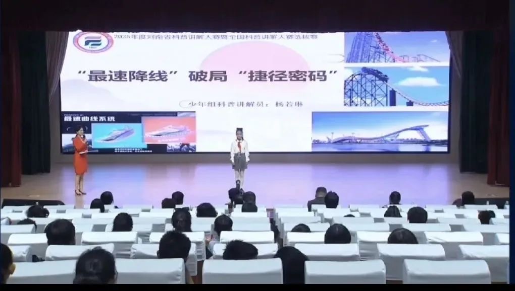 駐馬店市第三小學(xué)楊若琳同學(xué)在 “河南省科普講解大賽” 中榮獲佳績(jī)