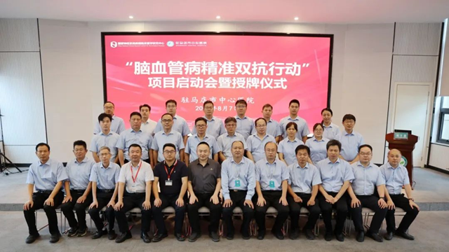  攜手國家級研究中心！駐馬店市中心醫(yī)院引入“精準(zhǔn)雙抗”技術(shù)