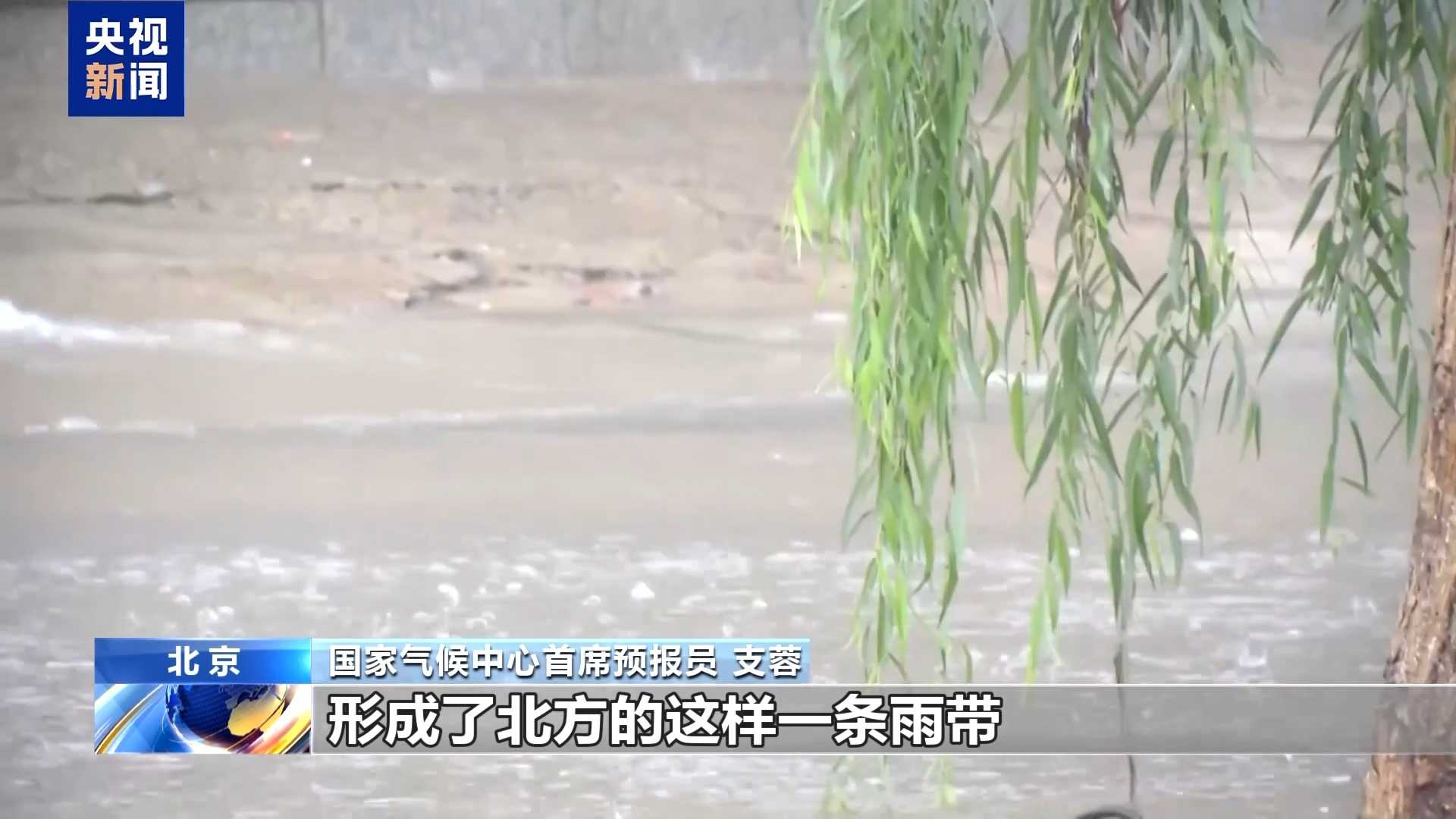 高濕天氣致強降雨多發(fā)，氣象專家分析8月下旬天氣形勢