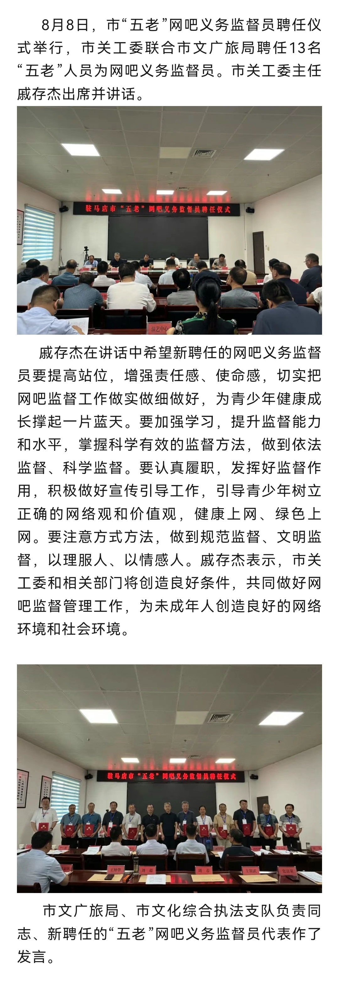 市“五老”網吧義務監(jiān)督員聘任儀式舉行