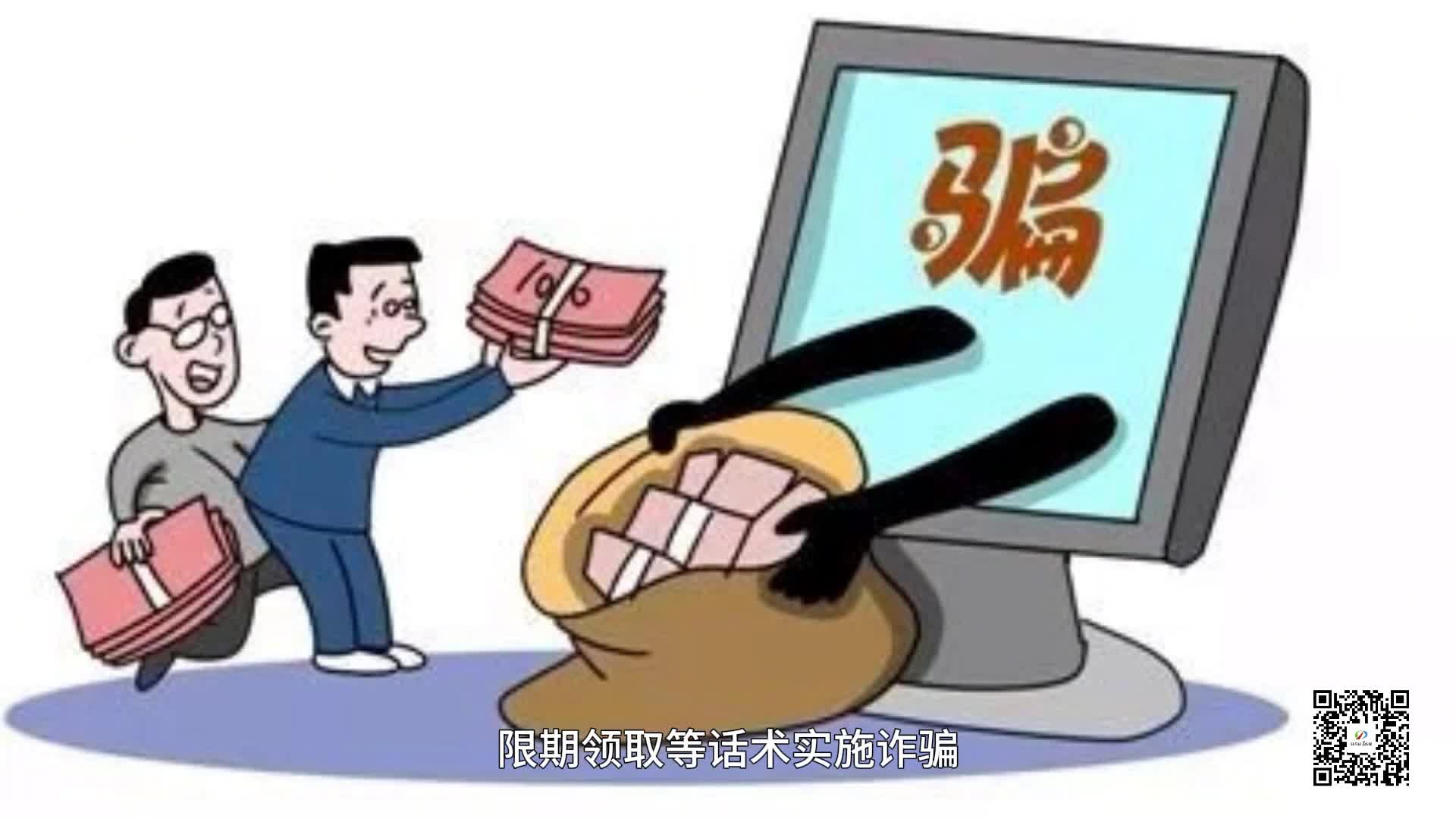 警惕“育兒補貼”新騙局！