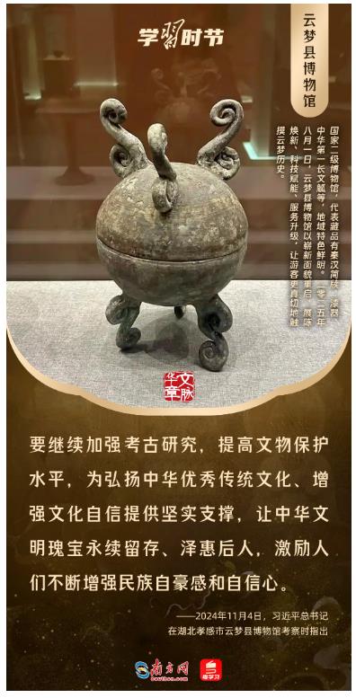 文脈華章丨暑期“博物館熱”，跟著總書(shū)記探尋中華文明