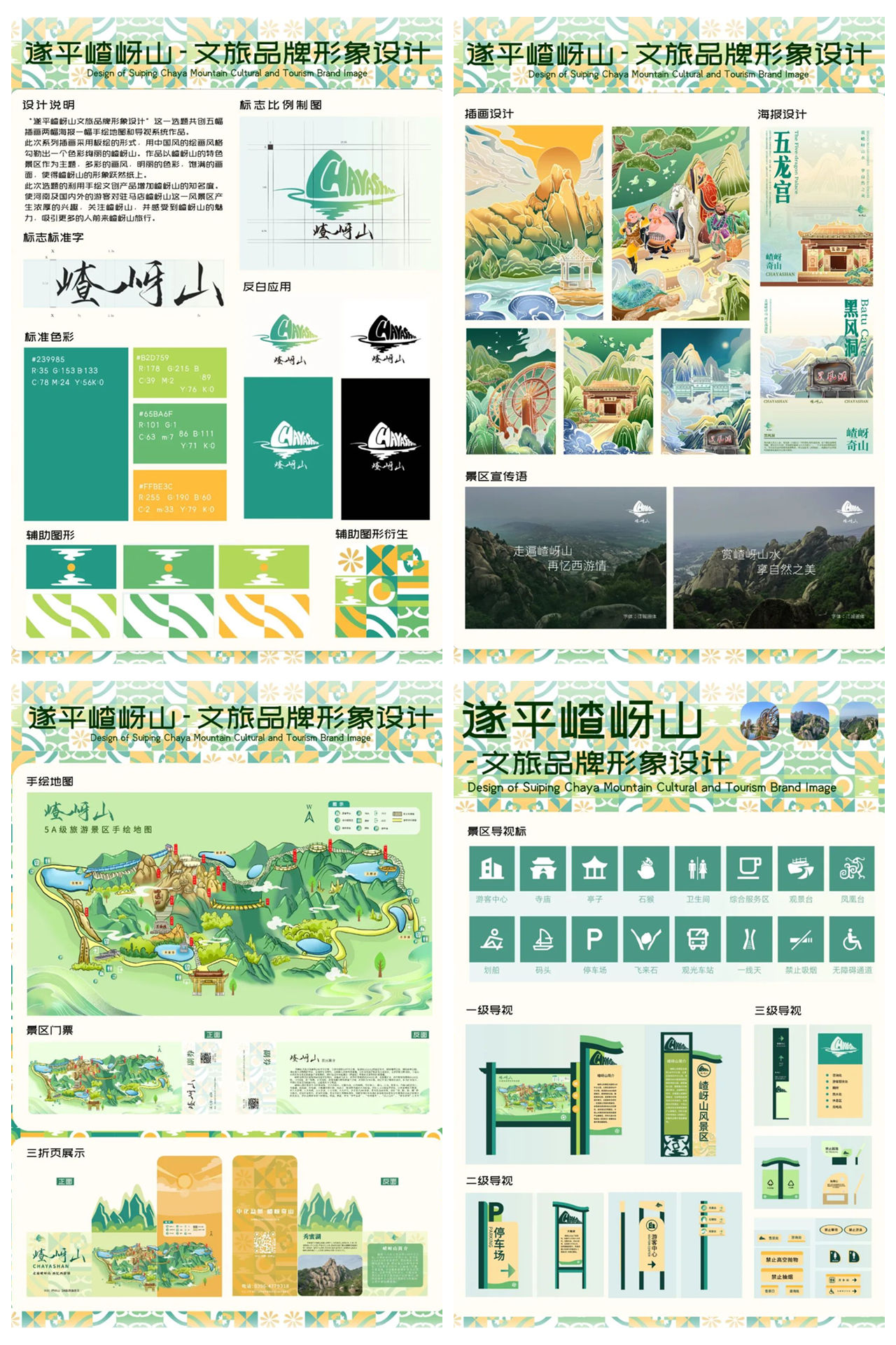 黃淮學(xué)院在2025河南省文化創(chuàng)意大賽中斬獲金2銀10銅8！