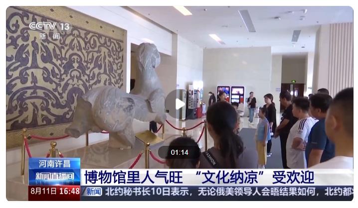 暑期去哪玩？博物館“文化納涼”受歡迎