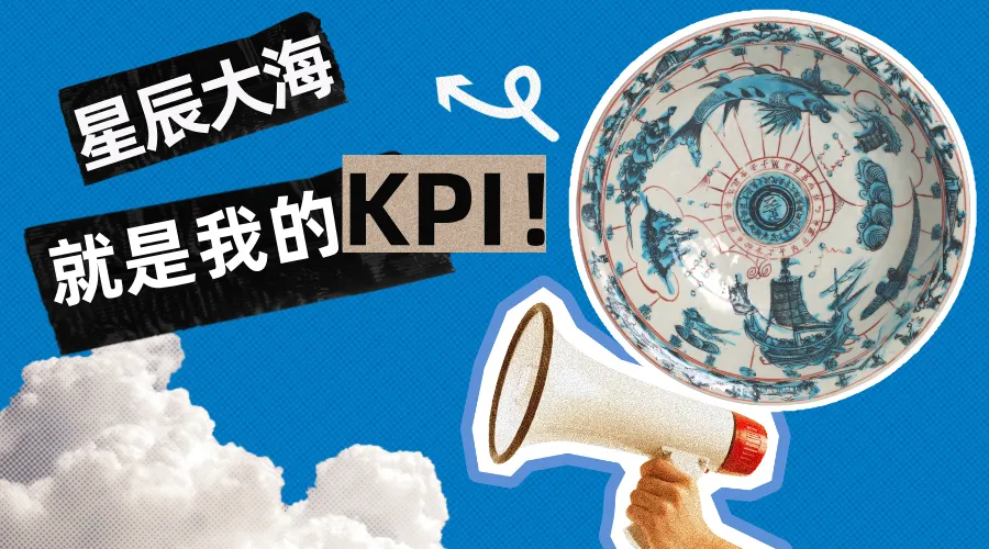 文博日歷丨畫(huà)在大盤(pán)子上的“航海日志”