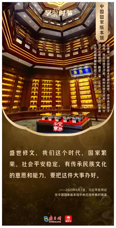 文脈華章丨暑期“博物館熱”，跟著總書(shū)記探尋中華文明