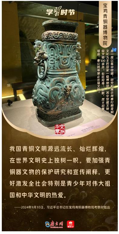 文脈華章丨暑期“博物館熱”，跟著總書(shū)記探尋中華文明