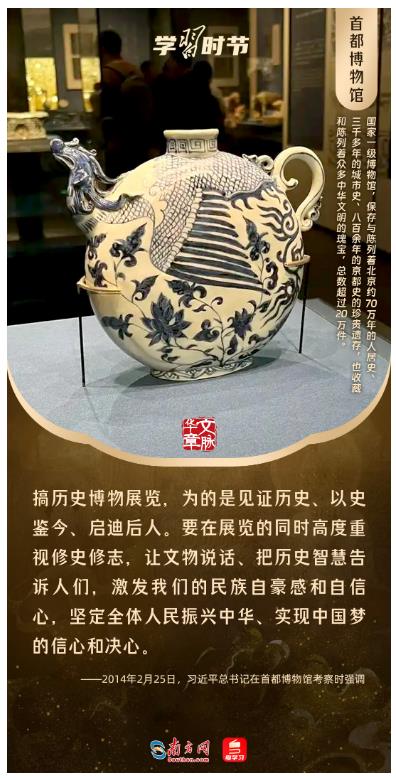 文脈華章丨暑期“博物館熱”，跟著總書(shū)記探尋中華文明