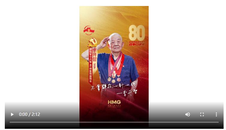 李開智：不拿群眾一針一線丨80抗戰(zhàn)老兵