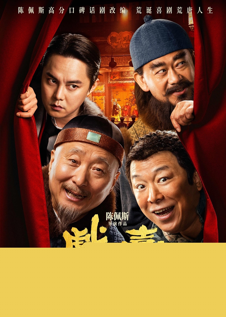 暑期檔電影市場蓬勃升溫 總票房破88億元 今夏，你看電影了嗎