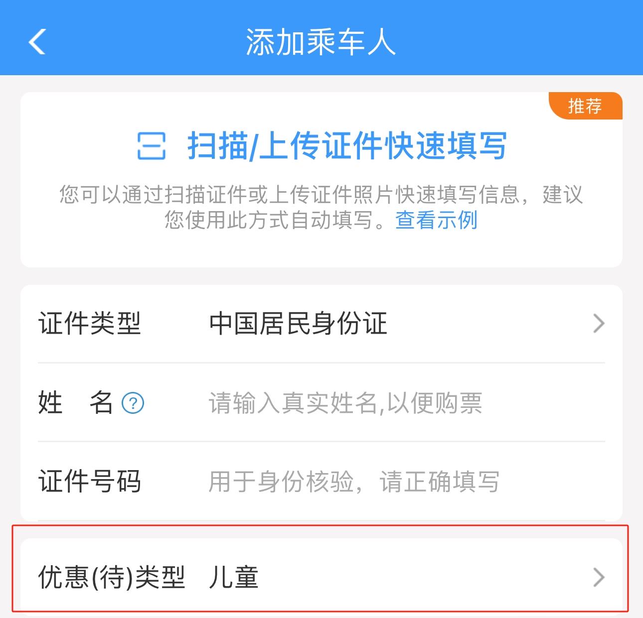 帶四名兒童坐高鐵 需要買幾張車票？解答來了
