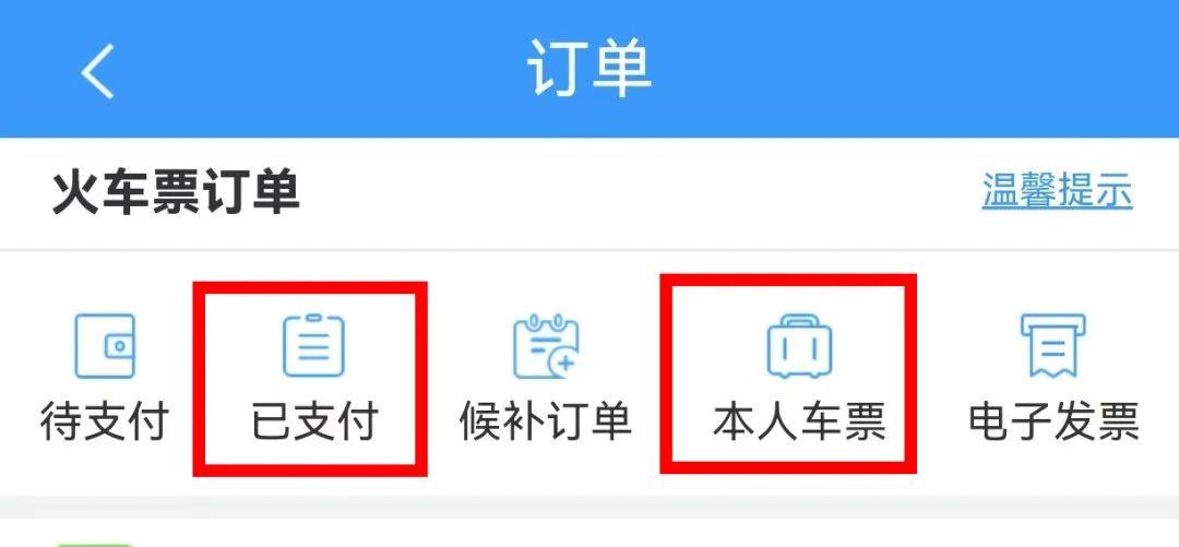 帶四名兒童坐高鐵 需要買幾張車票？解答來了