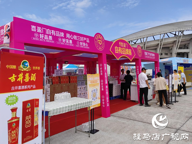 戲劇節(jié)邂逅“天中味道”！喜盈門超市集市展位火爆開售